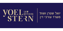 יואל שטרן ושות׳ משרד עורכי דין